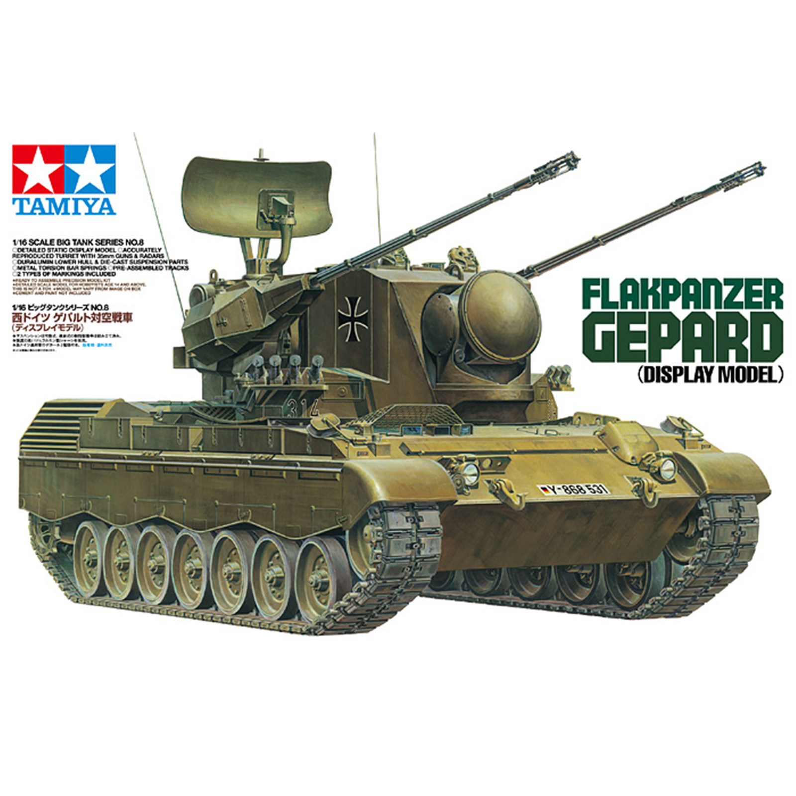 Buy the Tamiya Big Tank Series No.8 - 1/16 - Flakpanzer Gepard