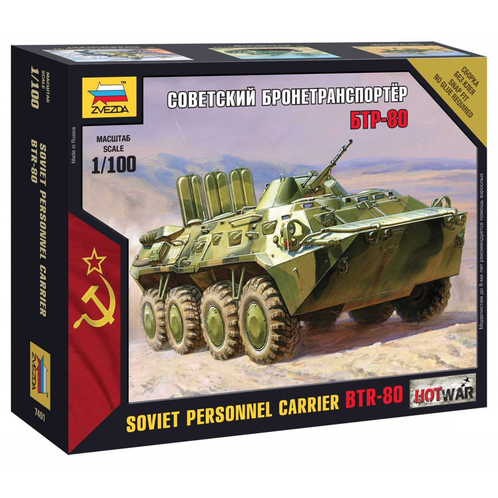 звезда 3591 танк т-80уд. сборные модели всех фирм. карточки для моделей звезда. зис-3 звезда 1/35 2022 год. каталог звезда 2022.