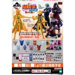 Banpresto ICHIBANKUJI: NARUTO SHIPPUDEN CONNECTED FEELINGS (per ticket)