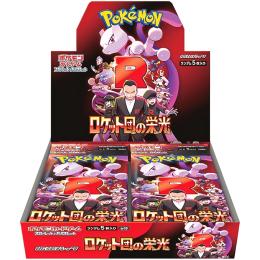 POKEMON TCG Scarlet & Violet Glory of Team Rocket SV10 Booster Box - Japanese Version Contains 30 Booster Packs - Each Booster Pack Contains 5 Cards