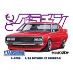 Aoshima - 1/24 - Skyline HT 2000GT-X G.C.M.