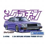 Aoshima - 1/24 - Skyline HT 2000 Turbo GT G.C.M.